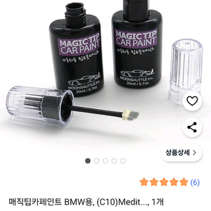 BMW C10 메디테리안블루 카페인트