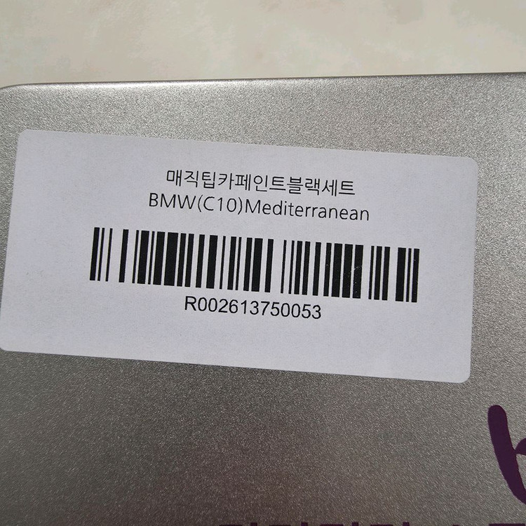 BMW C10 메디테리안블루 카페인트--2