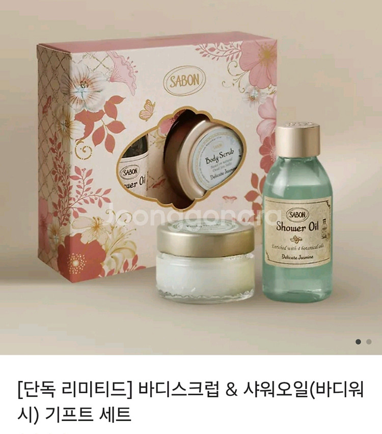 사봉 바디스크럽&오일 세트--0