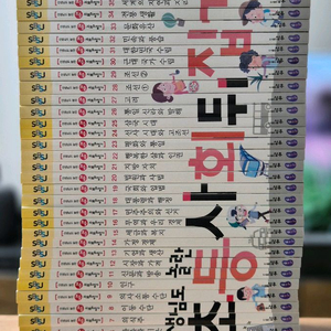 사회뒤집기 팝니다