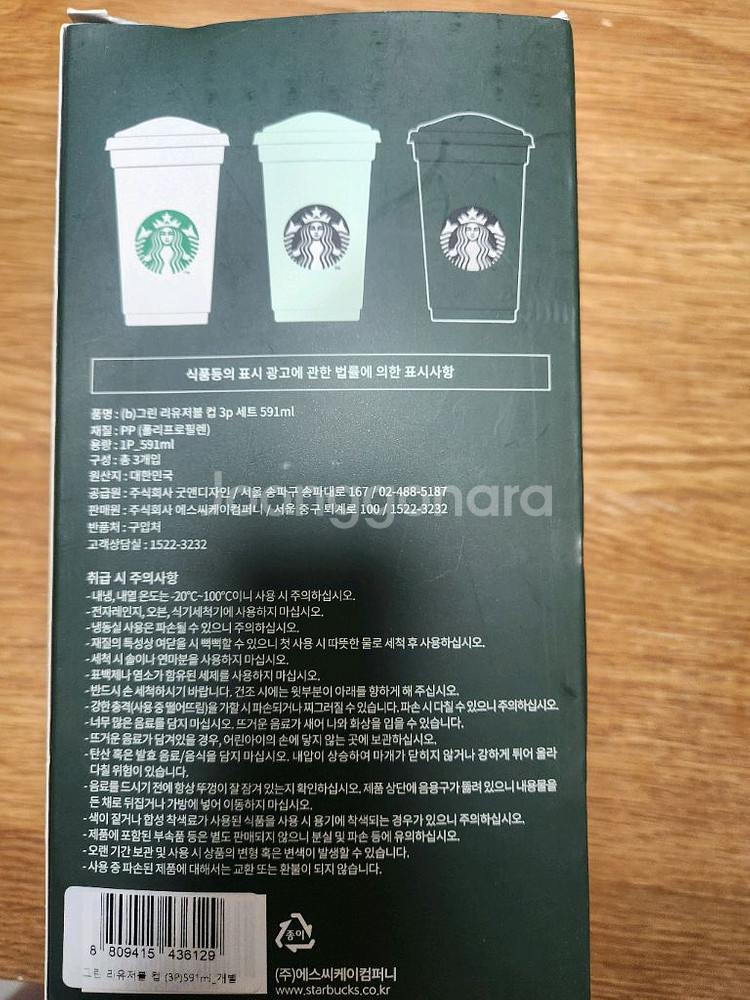 스타벅스 라떼 포시즌 세트--0