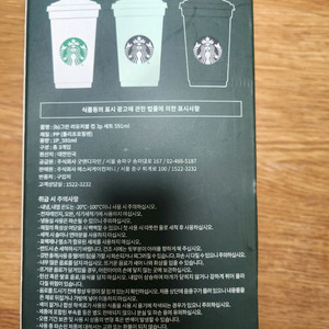 스타벅스 라떼 포시즌 세트