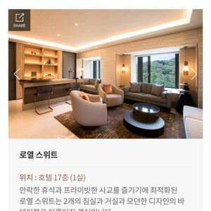 워커힐 숙박권 양도 이미지