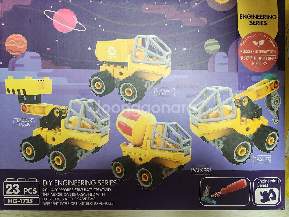 엔지니어링 시리즈 건설차 세트--0