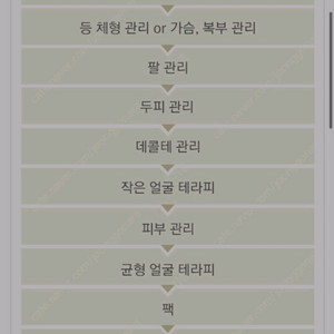 약손명가 서울대입구역점 얼굴균형관리12회팝니다 이미지