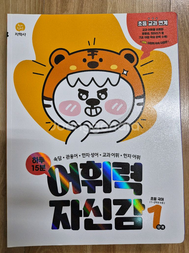 새상품. 초등 2학년. 초등3학년.국어.수학 문제집 .6종일괄--6