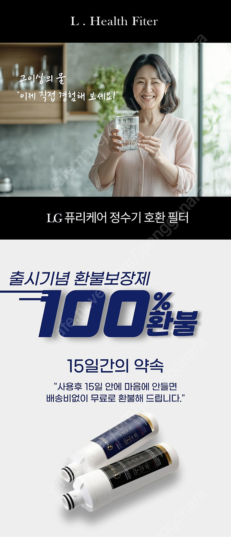 엘지 퓨리케어 정수기필터 미개봉 새상품--5