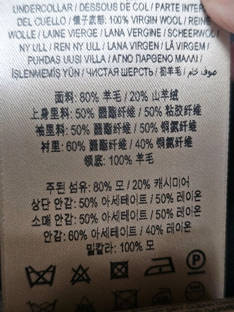 [가격인하](새상품) 버버리 러플포켓 캐시미어/울혼방 롱코트 이미지