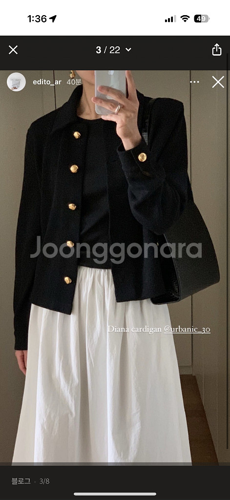 얼바닉30 다이애나 가디건--2