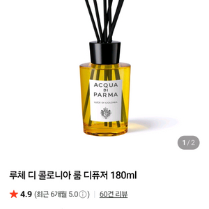아쿠아디파르마 루체 디 콜로니아 룸 디퓨저 180ml