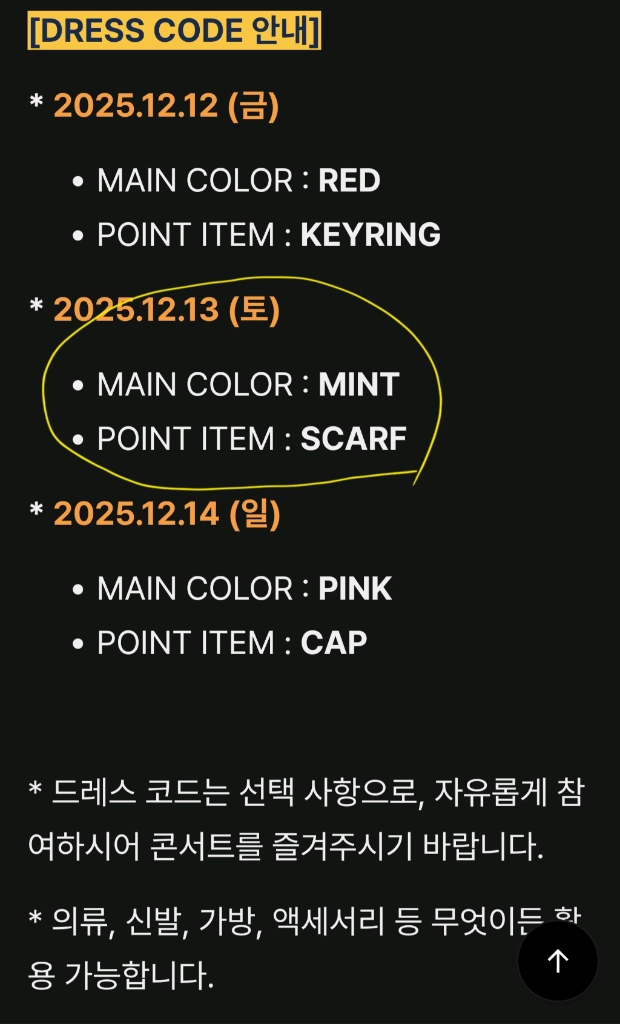 G-DRAGON(지드래곤) 월드투어 서울 콘서트 12월13일 중콘 티켓(vip) 이미지