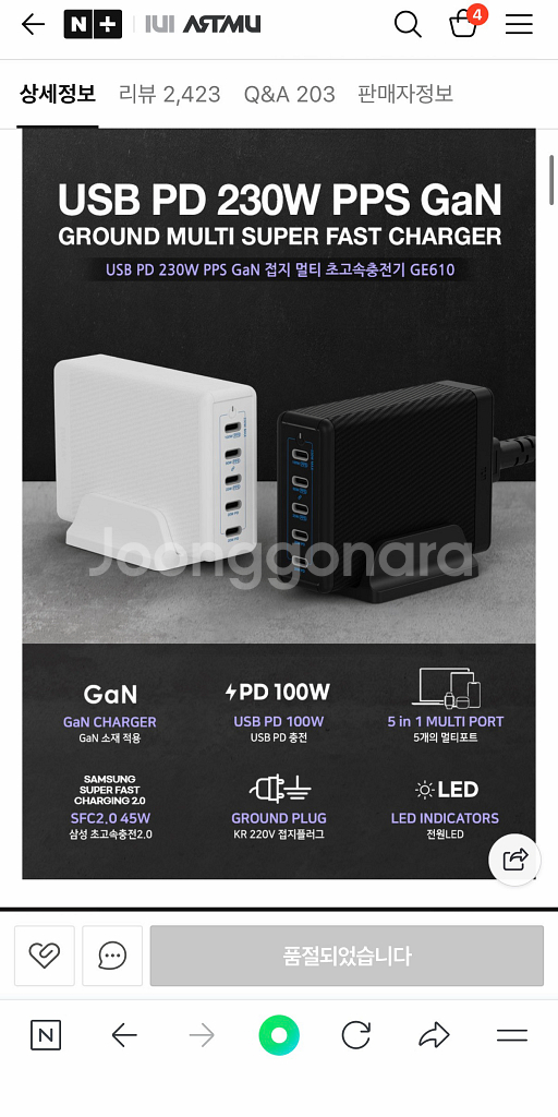 아트뮤 230w 멀티 충전기 5포트 230 와트 충전가능--0