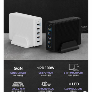 아트뮤 230w 멀티 충전기 5포트 230 와트 충전가능
