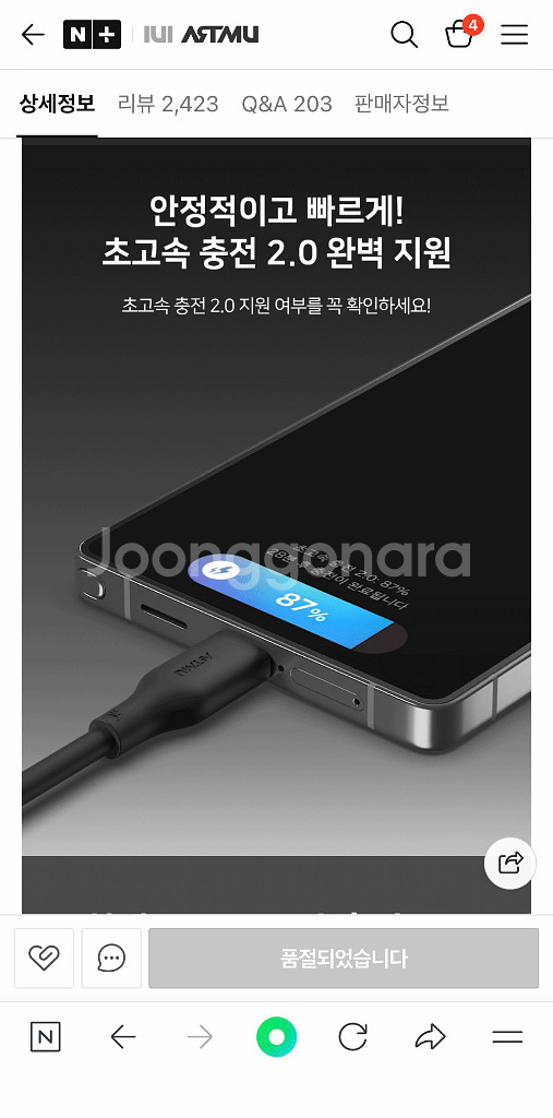 아트뮤 230w 멀티 충전기 5포트 230 와트 충전가능--1