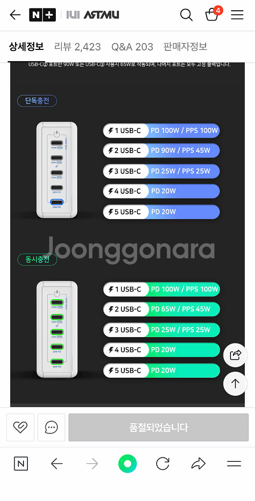 아트뮤 230w 멀티 충전기 5포트 230 와트 충전가능--2
