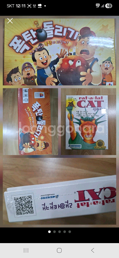 보드게임 3. 2종 일괄--0