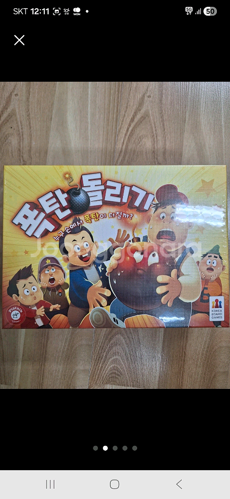 보드게임 3. 2종 일괄--1