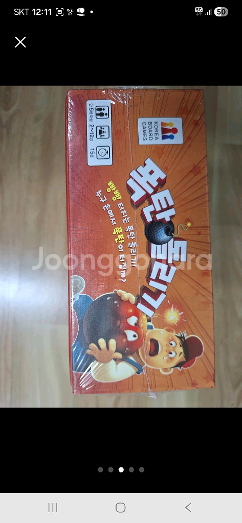 보드게임 3. 2종 일괄--2