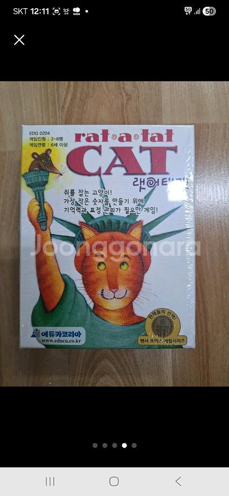 보드게임 3. 2종 일괄--3