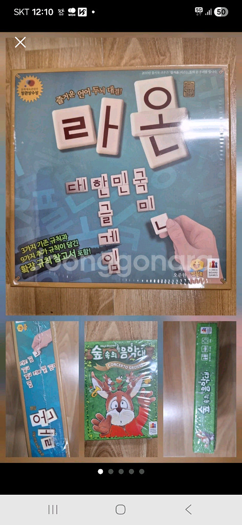 보드게임 2.. 2종 일괄 한글.--0