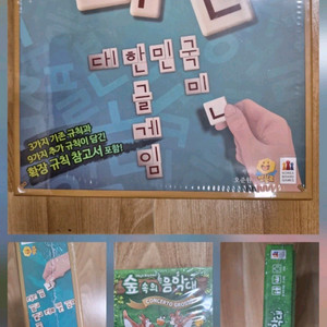 보드게임 2.. 2종 일괄 한글.