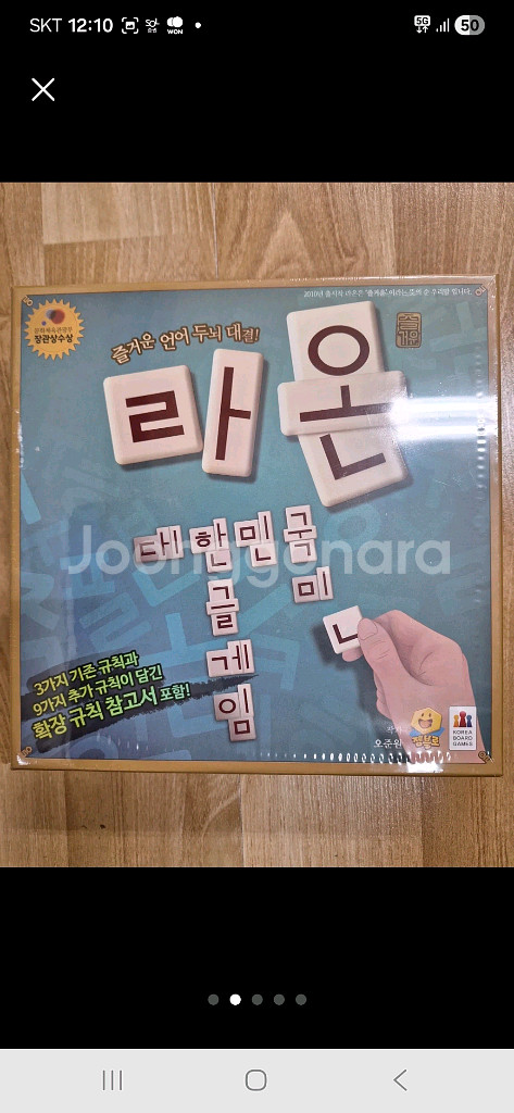 보드게임 2.. 2종 일괄 한글.--1
