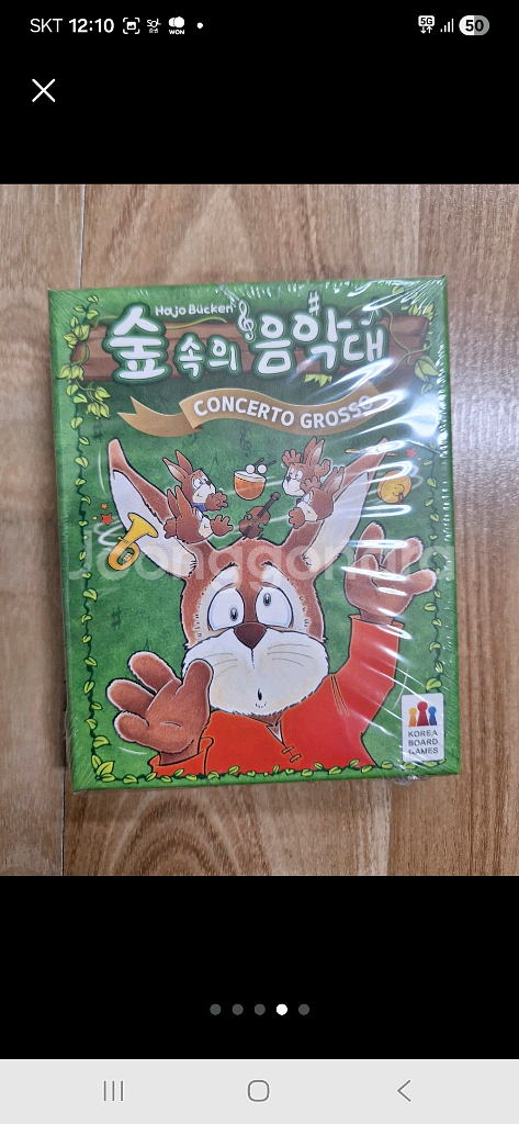 보드게임 2.. 2종 일괄 한글.--3