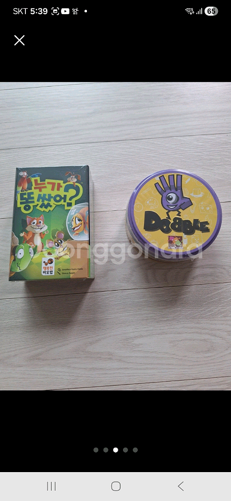 [무료배송]보드게임 1... 2종 일괄--0