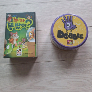 [무료배송]보드게임 1... 2종 일괄