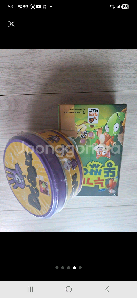 [무료배송]보드게임 1... 2종 일괄--1