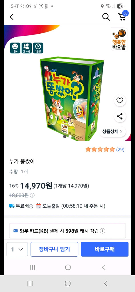 [무료배송]보드게임 1... 2종 일괄--3