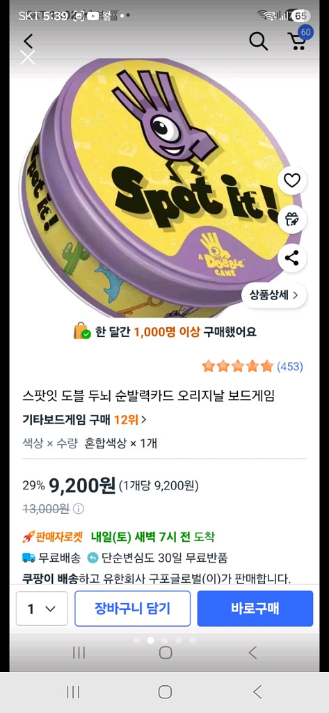 [무료배송]보드게임 1... 2종 일괄--4