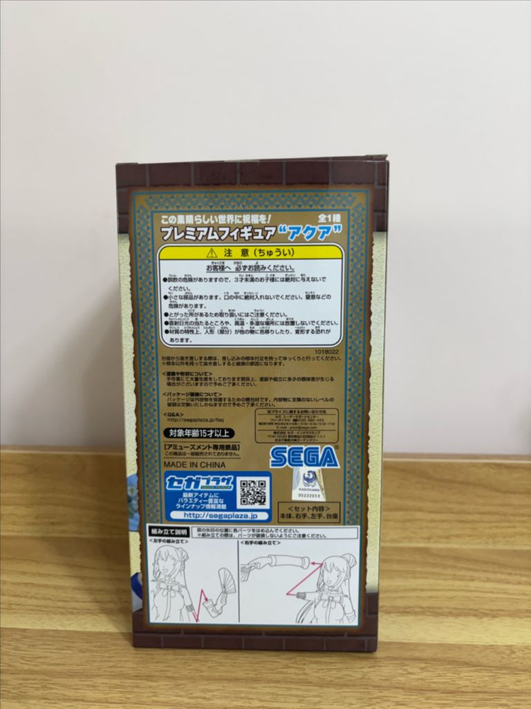 이 멋진 세계에 축복을! 2 프리미엄 피규어 - 아쿠아--3