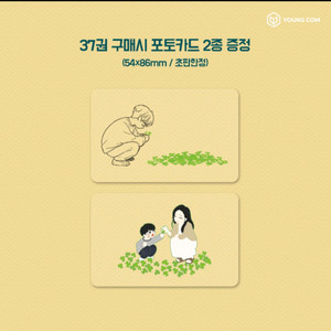 ( 구매 ) 연애혁명 36 37 초판 굿즈 구합니다 이미지