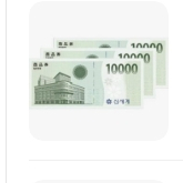 신세계상품권3만원+5천원 3매(45000원)