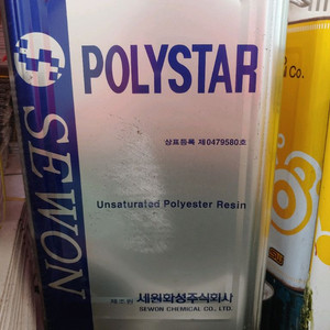 폴리스타 수지 frp