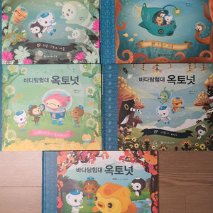 (택포)옥토넛 그림책 5권