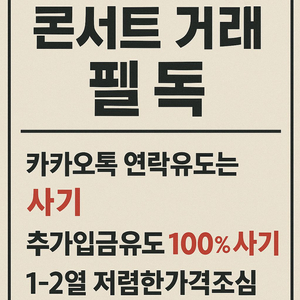 난쟁이들 장민호 박서진 임영웅 영탁 심규선 데이식스 콘서트 티켓 양도