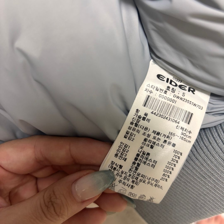 아이더 스투키 패딩 (스노우에디션 s사이즈) 이미지