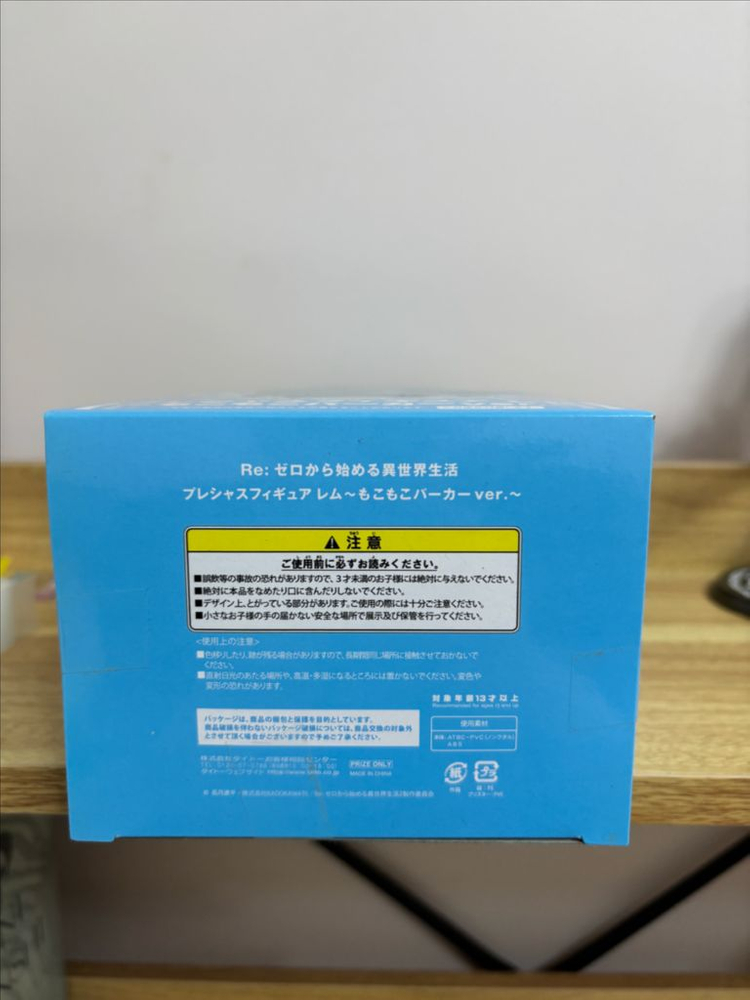 Re:제로부터 시작하는 이세계 생활 프레셔스 피규어 - 렘 모코모코 파카 Ver--3