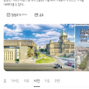 프라하 국립 박물관 E-TICKET 2인권