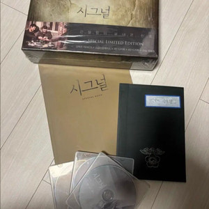 시그널 감독판 DVD(미개봉)