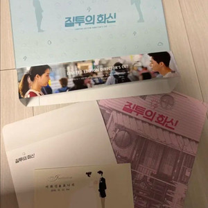 질투의화신 감독판 DVD