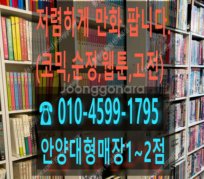 만화책 대량 판매(최신간많음)--0