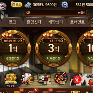 섯다 머니 쿠폰