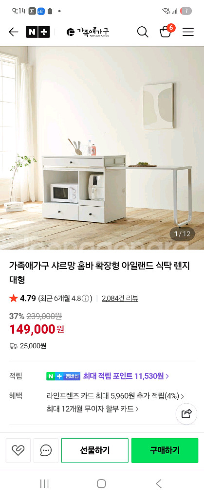 샤르몬 올바 확장형 아일랜드 식탁--1