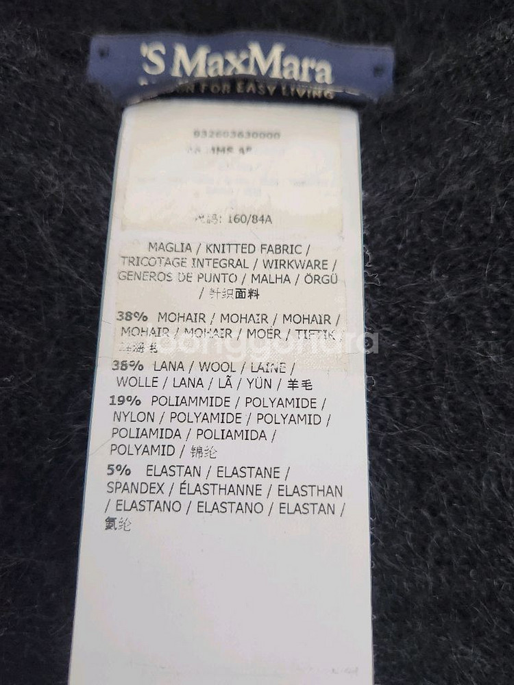 막스마라 모헤어 울브렌드 스트라이프 니트 원피스--3