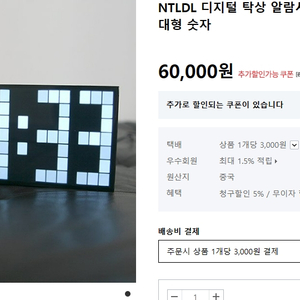 NTDL LED 디지털 탁상시계