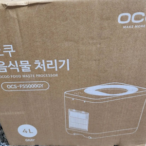 오쿠 3세대 음식물처리기 4L 새상품 판매합니다.