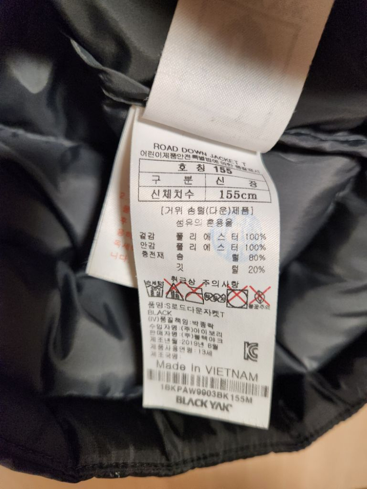 블랙야크키즈 아동어린이 경량다운패딩잠바155--7